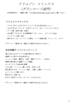 Page 56 of Tsuki no Suna / Sand of the Moon