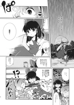 Page 12 of Hoshizora Utopia