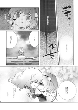 Page 24 of Hoshizora Utopia