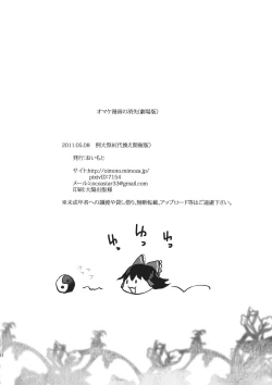 Page 30 of Hoshizora Utopia