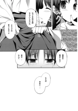 Page 13 of Ihen ga Michi wo Yattekuru Jou