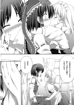 Page 14 of Ihen ga Michi wo Yattekuru Jou