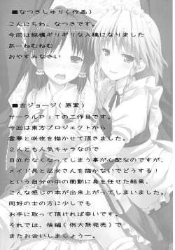 Page 29 of Ihen ga Michi wo Yattekuru Jou