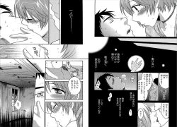 Page 20 of KOMA-TAN Vol.02