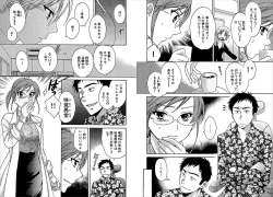 Page 48 of KOMA-TAN Vol.02