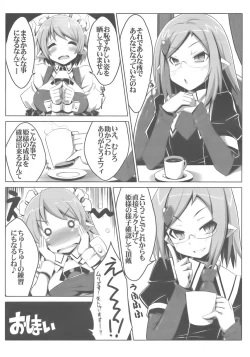 Page 18 of LOTTE milkchocolate