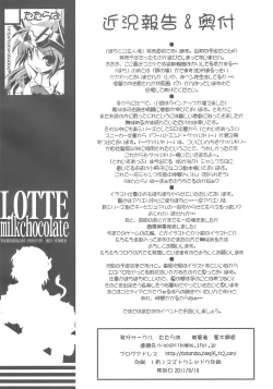 Page 23 of LOTTE milkchocolate