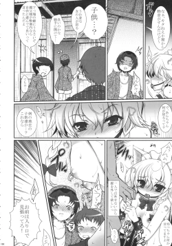 Page 31 of 2008-2009 Matome Hon 1