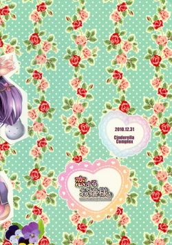 Page 27 of Koi suru Ojousama