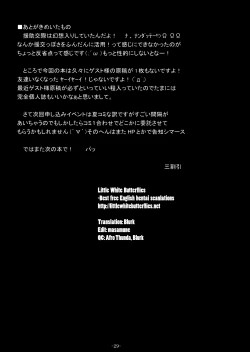 Page 29 of Gensou Enkou