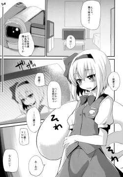 Page 5 of Meikai Enkou 34 Hanjin 1x-Sai Youm.avi