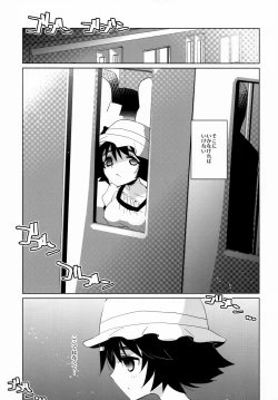 Page 4 of Mayushii hosi to Chikan Densha