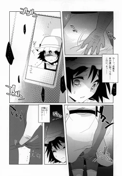 Page 7 of Mayushii hosi to Chikan Densha