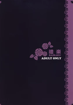 Page 22 of Milky Vampire