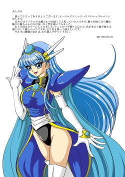 Page 25 of Moumoku Rape