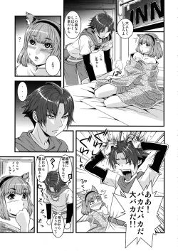 Page 16 of Miquo Bon Miquo'te Fantasy 14