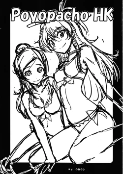 Page 2 of Poyopacho HK