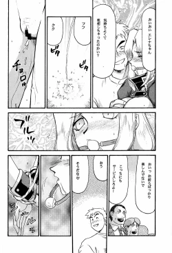 Page 30 of NISE DEAD OR ALIVE 2