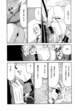 Page 39 of NISE DEAD OR ALIVE 2