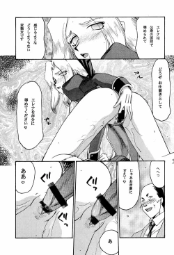 Page 41 of NISE DEAD OR ALIVE 2