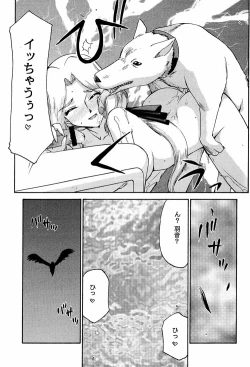 Page 49 of NISE DEAD OR ALIVE 2