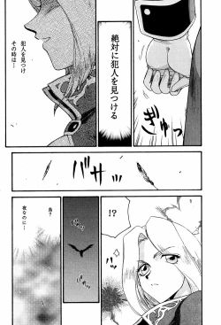 Page 4 of NISE DEAD OR ALIVE 2