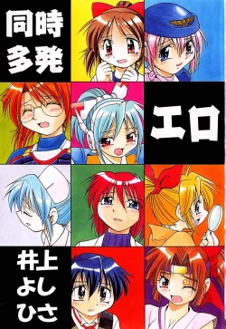 Page 3 of Inoue Yoshihisa - Give me Tsubasa