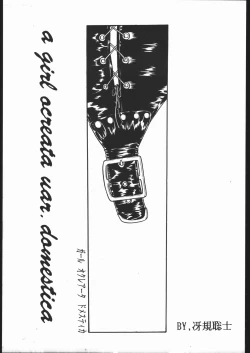 Page 24 of SCHOOL DAYS