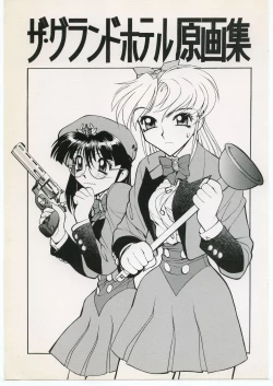 Page 1 of The Grand Hotel Gengashuu