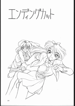 Page 30 of The Grand Hotel Gengashuu