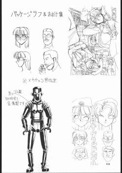 Page 37 of The Grand Hotel Gengashuu