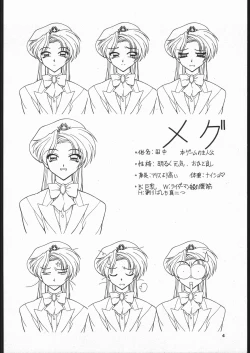 Page 3 of The Grand Hotel Gengashuu