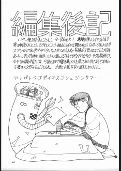 Page 40 of The Grand Hotel Gengashuu