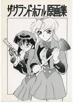 Download The Grand Hotel Gengashuu