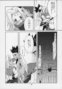 Page 10 of Zoids No Hon