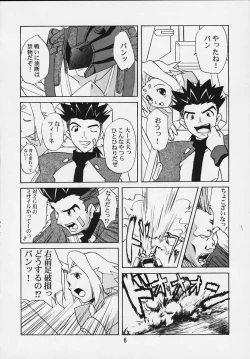 Page 3 of Zoids No Hon