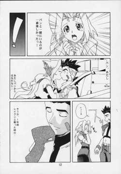 Page 9 of Zoids No Hon
