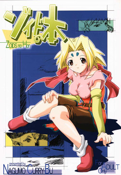 Download Zoids No Hon