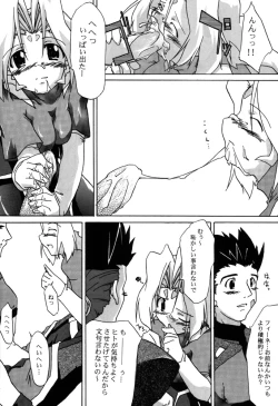 Page 15 of Zoids No Hon 2