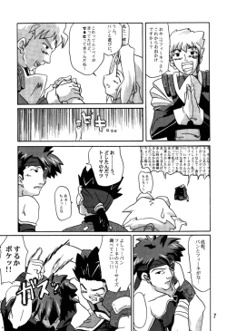 Page 6 of Zoids No Hon 2