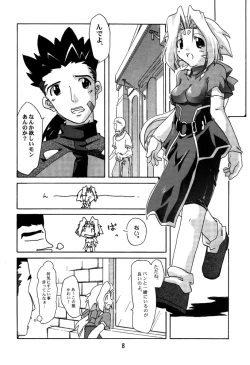Page 7 of Zoids No Hon 2
