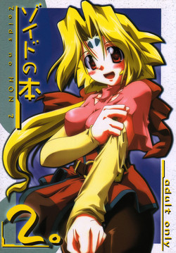 Download Zoids No Hon 2