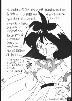 Page 19 of kantyan zupposhi