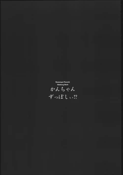 Page 2 of kantyan zupposhi