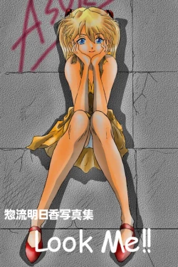 Page 33 of Look Me!! Photo collection PLUS+