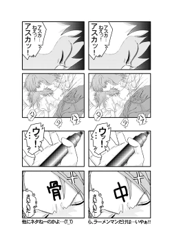 Page 7 of Look Me!! Photo collection PLUS+