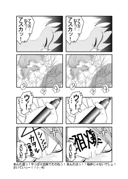 Page 8 of Look Me!! Photo collection PLUS+