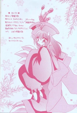 Page 31 of Ai no Katachi?