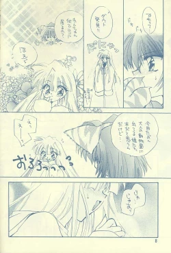 Page 7 of Ai no Katachi?