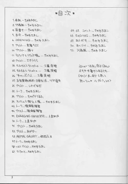 Page 4 of Goshujinsama to Watashi